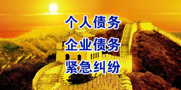 泰和要账公司